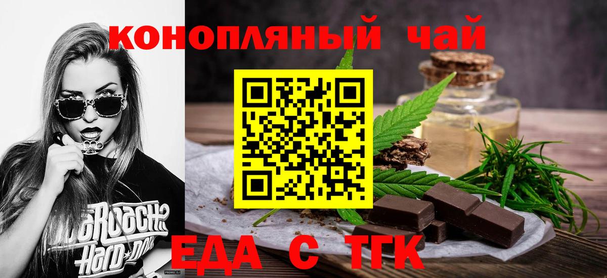 Арсеньев  Canna-Cookies конопля  Вход с VPN 