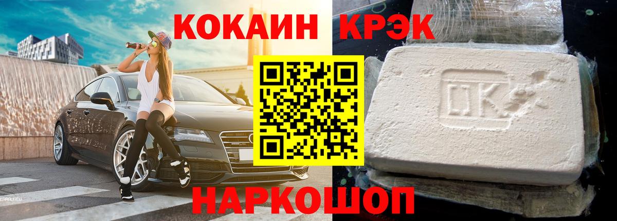 COCAIN Fish Scale  Вход с VPN  Арсеньев  COCAIN Колумбийский 