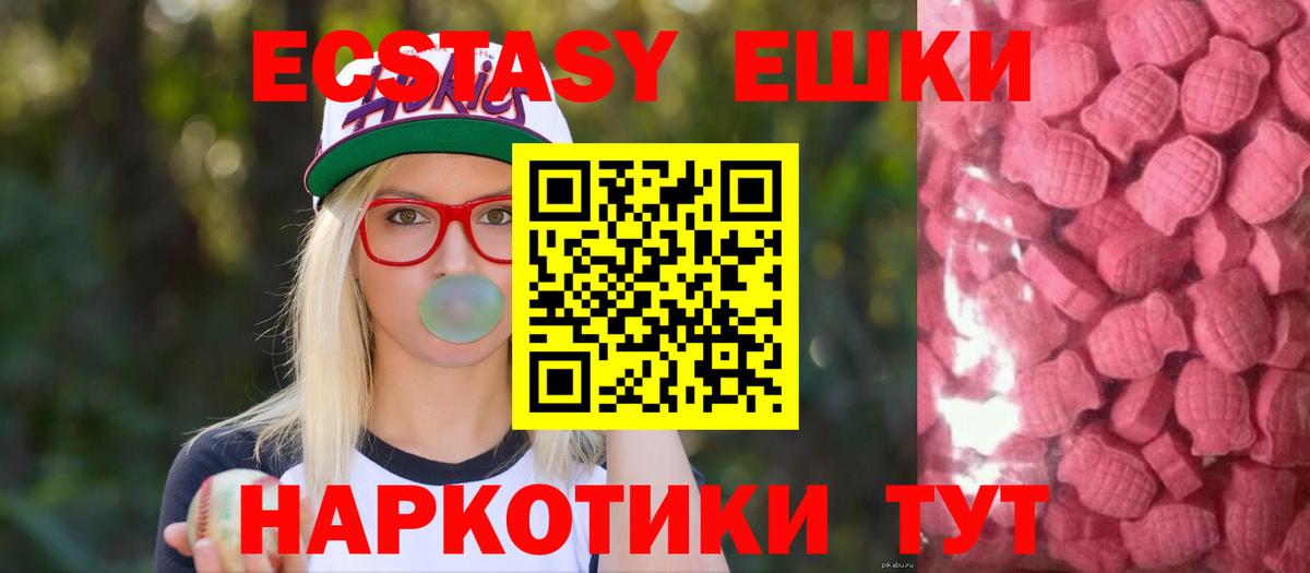 Арсеньев  ЭКСТАЗИ 99%  Экстази 280 MDMA  ЭКСТАЗИ  Вход с VPN 