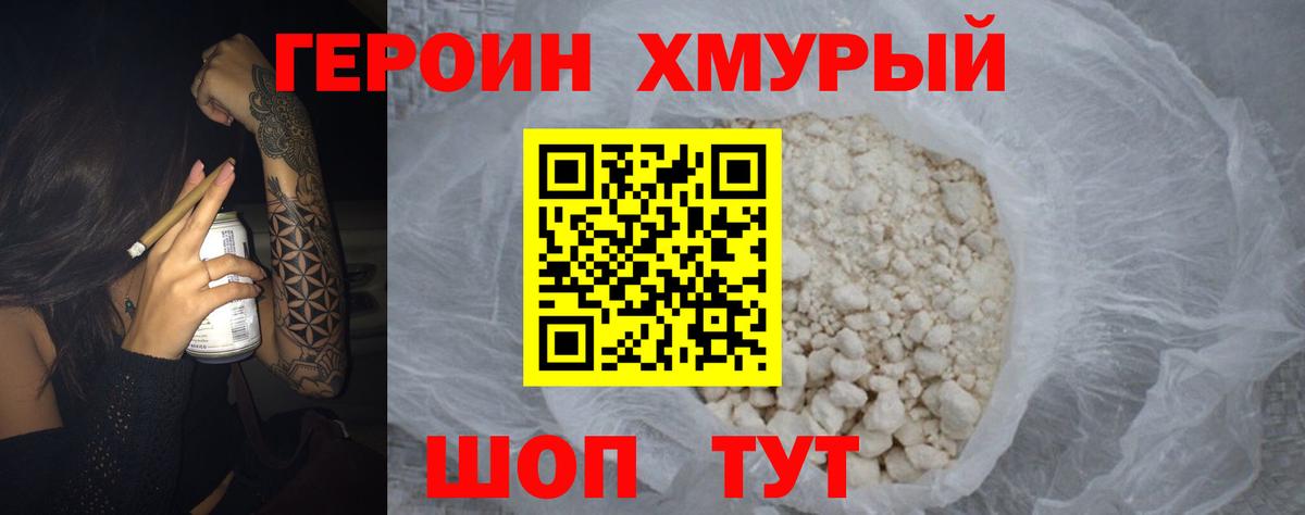 Арсеньев  Героин VHQ  ГЕРОИН  Вход с VPN 