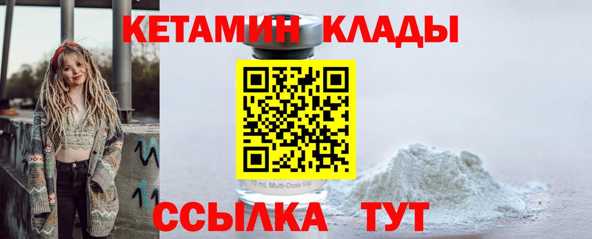 Арсеньев  КЕТАМИН ketamine  Вход с VPN  КЕТАМИН VHQ 