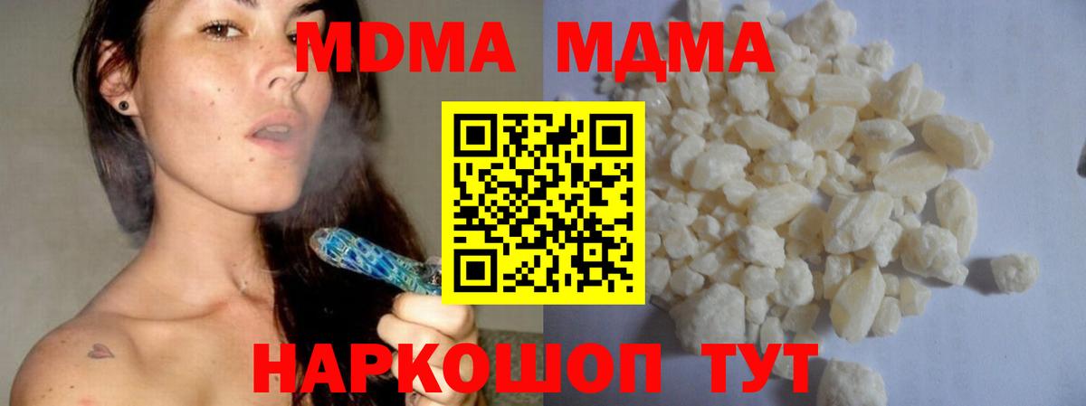 Арсеньев  MDMA VHQ  МДМА кристаллы  Вход с VPN 