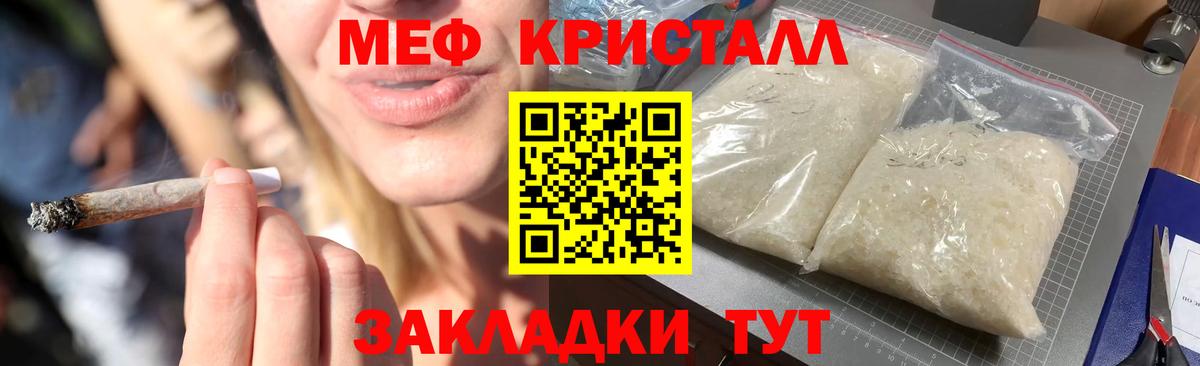 Меф кристаллы Арсеньев
