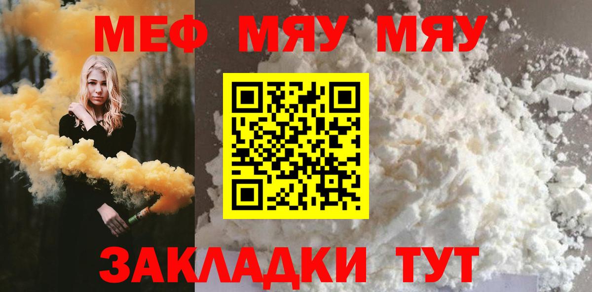 Мефедрон 4 MMC  Вход с VPN  Арсеньев  Мефедрон 4 MMC 