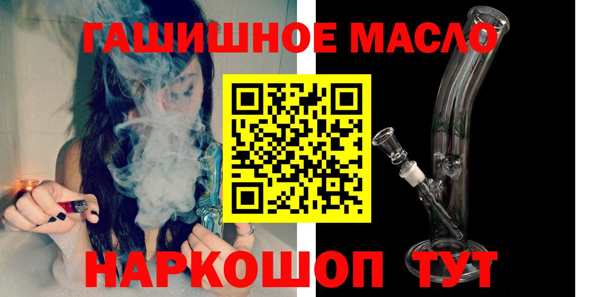 Дистиллят ТГК THC oil Арсеньев